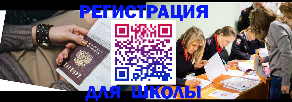 временная регистрация купить в Губкине